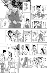 Page 35 of のりタマ！ 他人の体でヤリたい放題 1,2 - preview thumbnail