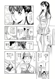 Page 36 of のりタマ！ 他人の体でヤリたい放題 1,2 - preview thumbnail