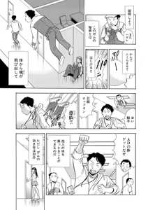 Page 37 of のりタマ！ 他人の体でヤリたい放題 1,2 - preview thumbnail