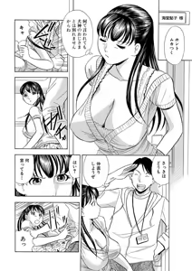 Page 38 of のりタマ！ 他人の体でヤリたい放題 1,2 - preview thumbnail