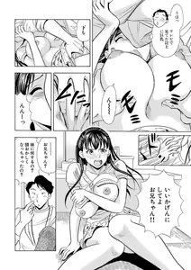 Page 40 of のりタマ！ 他人の体でヤリたい放題 1,2 - preview thumbnail