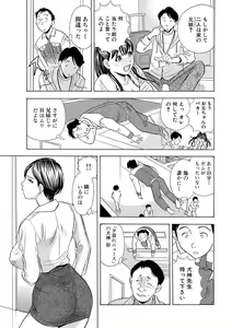 Page 41 of のりタマ！ 他人の体でヤリたい放題 1,2 - preview thumbnail