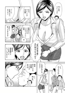 Page 42 of のりタマ！ 他人の体でヤリたい放題 1,2 - preview thumbnail