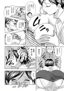 Page 44 of のりタマ！ 他人の体でヤリたい放題 1,2 - preview thumbnail