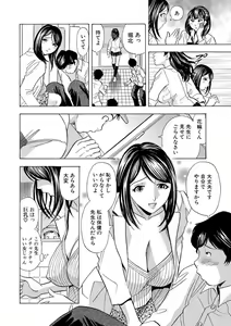 Page 58 of のりタマ！ 他人の体でヤリたい放題 1,2 - preview thumbnail