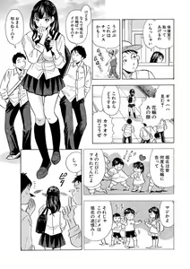 Page 59 of のりタマ！ 他人の体でヤリたい放題 1,2 - preview thumbnail