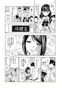 Page 60 of のりタマ！ 他人の体でヤリたい放題 1,2 - preview thumbnail