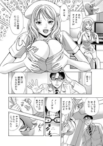 Page 6 of のりタマ！ 他人の体でヤリたい放題 1,2 - preview thumbnail