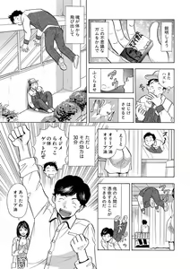 Page 61 of のりタマ！ 他人の体でヤリたい放題 1,2 - preview thumbnail