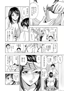 Page 62 of のりタマ！ 他人の体でヤリたい放題 1,2 - preview thumbnail