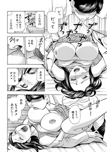 Page 68 of のりタマ！ 他人の体でヤリたい放題 1,2 - preview thumbnail