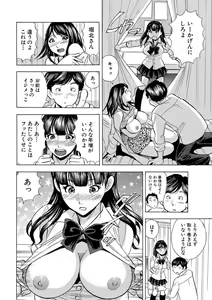 Page 70 of のりタマ！ 他人の体でヤリたい放題 1,2 - preview thumbnail