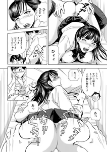 Page 72 of のりタマ！ 他人の体でヤリたい放題 1,2 - preview thumbnail