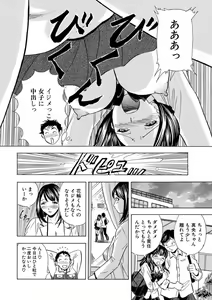 Page 74 of のりタマ！ 他人の体でヤリたい放題 1,2 - preview thumbnail