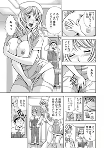Page 9 of のりタマ！ 他人の体でヤリたい放題 1,2 - preview thumbnail