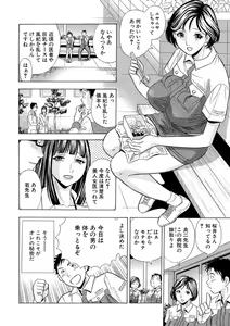 Page 10 of のりタマ！ 他人の体でヤリたい放題 1,2 - preview thumbnail