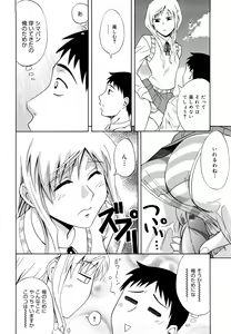Page 102 of Sayonara, Oppai - preview thumbnail