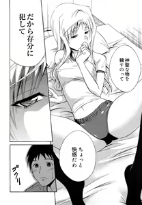 Page 122 of Sayonara, Oppai - preview thumbnail