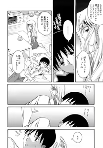 Page 132 of Sayonara, Oppai - preview thumbnail