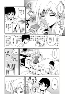 Page 138 of Sayonara, Oppai - preview thumbnail