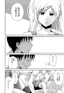 Page 140 of Sayonara, Oppai - preview thumbnail