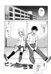 Page 165 of Sayonara, Oppai - preview thumbnail