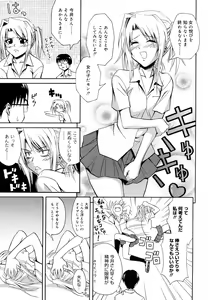 Page 169 of Sayonara, Oppai - preview thumbnail
