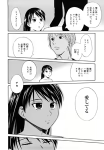 Page 194 of Sayonara, Oppai - preview thumbnail