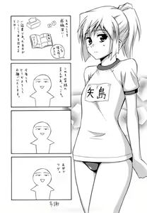 Page 202 of Sayonara, Oppai - preview thumbnail