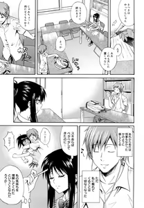 Page 61 of Sayonara, Oppai - preview thumbnail