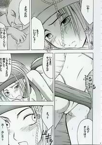 Page 6 of Rikku Hard 2 - preview thumbnail