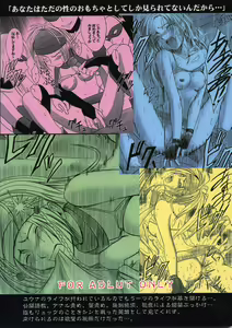 Page 68 of Rikku Hard 2 - preview thumbnail