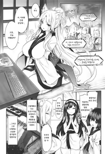 Page 3 of Itako Nee-sama no Himitsu | 이타코 언니의 비밀 - preview thumbnail