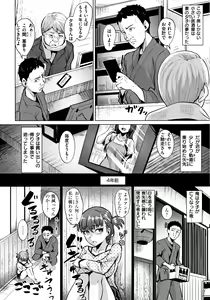 Page 115 of Shitataru Onna + Melonbooks Gentei Tokuten Leaflet - preview thumbnail