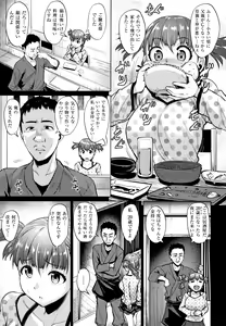 Page 116 of Shitataru Onna + Melonbooks Gentei Tokuten Leaflet - preview thumbnail