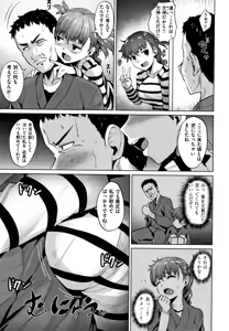 Page 118 of Shitataru Onna + Melonbooks Gentei Tokuten Leaflet - preview thumbnail