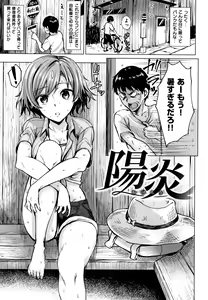 Page 152 of Shitataru Onna + Melonbooks Gentei Tokuten Leaflet - preview thumbnail