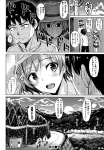 Page 171 of Shitataru Onna + Melonbooks Gentei Tokuten Leaflet - preview thumbnail