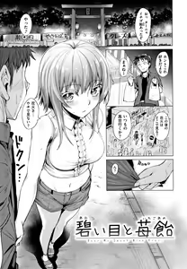 Page 172 of Shitataru Onna + Melonbooks Gentei Tokuten Leaflet - preview thumbnail