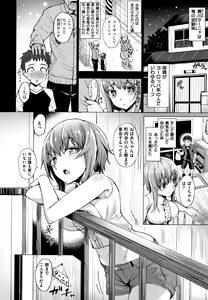 Page 173 of Shitataru Onna + Melonbooks Gentei Tokuten Leaflet - preview thumbnail