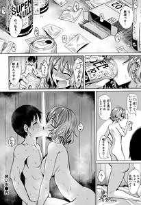 Page 57 of Shitataru Onna + Melonbooks Gentei Tokuten Leaflet - preview thumbnail