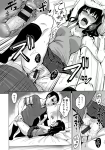 Page 89 of Shitataru Onna + Melonbooks Gentei Tokuten Leaflet - preview thumbnail
