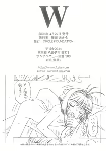 Page 10 of W - preview thumbnail