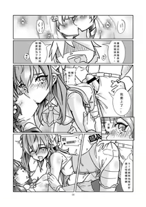 Page 12 of 95~潜入調査~ - preview thumbnail