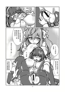 Page 15 of 95~潜入調査~ - preview thumbnail