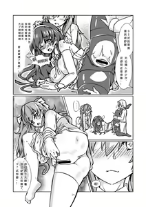 Page 16 of 95~潜入調査~ - preview thumbnail