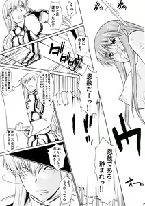 Page 12 of Hooliganism 16 -Exhibition DX8- | Record of ALDELAYD Act.11 - preview thumbnail