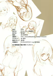 Page 18 of SSSS. - preview thumbnail