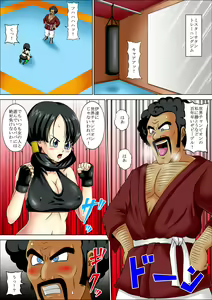 Page 3 of SPARRING FUCK - preview thumbnail