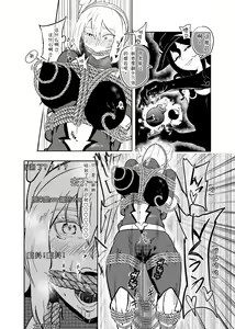 Page 16 of Heroine Crisis - preview thumbnail